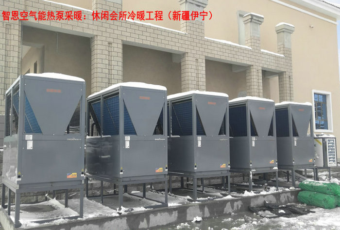 新疆伊寧休閑會(huì)所冷暖機(jī)項(xiàng)目
